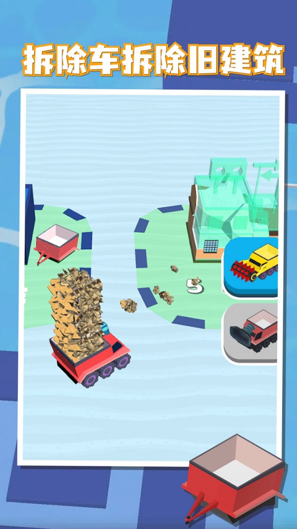 建房达人安卓版