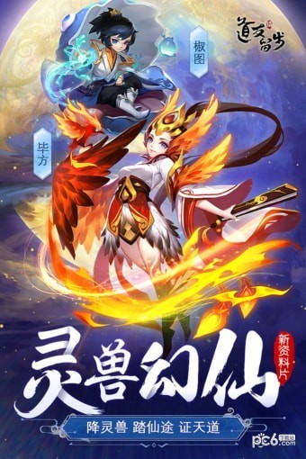 道友请留步小米版安卓版