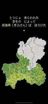 岐阜探秘安卓版