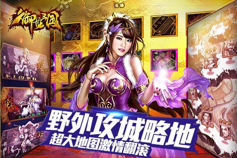 御龙三国百度版安卓版