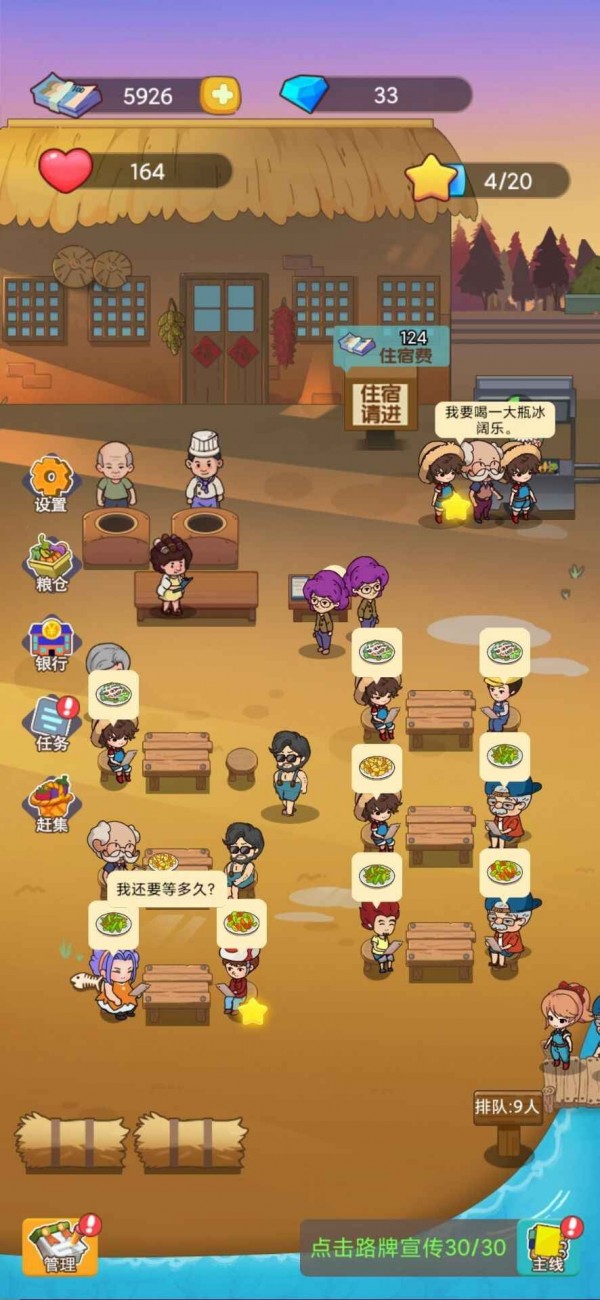 小小农庄主安卓版