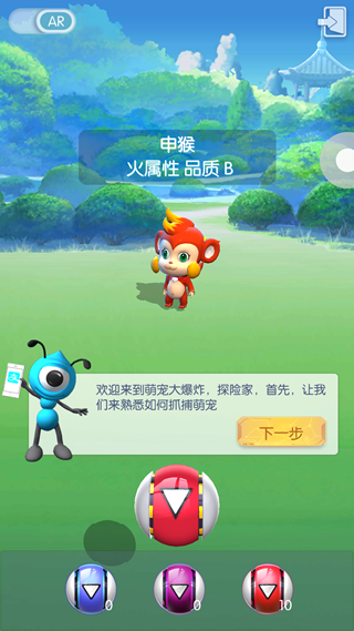 萌宠大爆炸官网下载