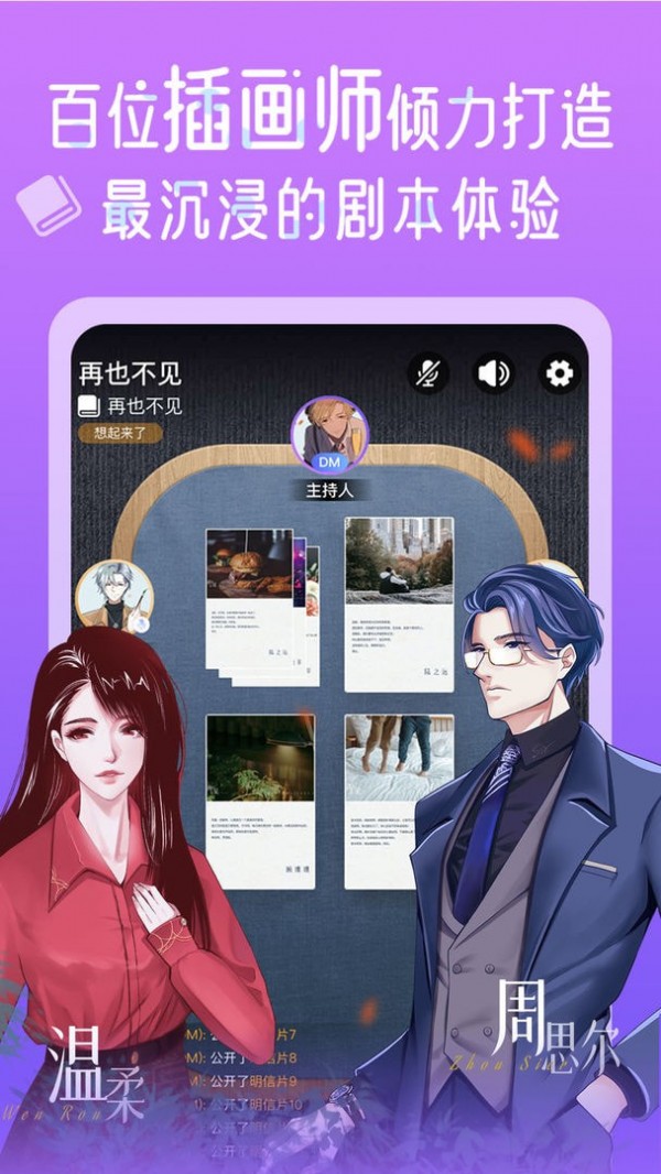 HALO剧本杀安卓版