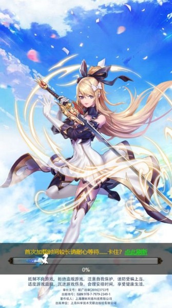 本源军团安卓版