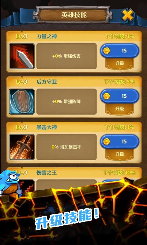 地下城大冒险安卓版