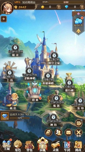 本源军团安卓版