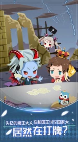 蛋国大魔王安卓版