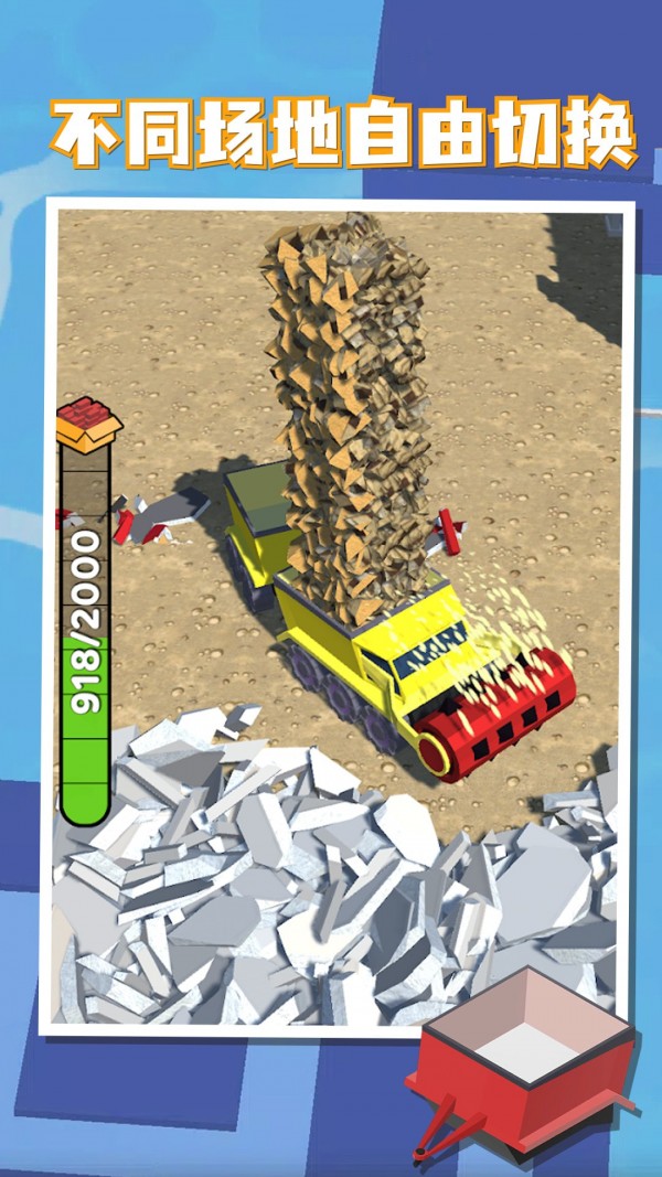 建房达人安卓版