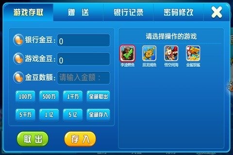 贝贝捕 鱼游戏百度版安卓版