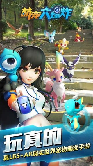 萌宠大爆炸安卓版