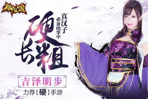 御龙三国百度版安卓版