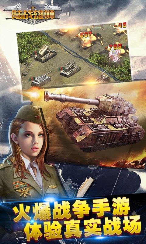 陆战雄狮百度版安卓版