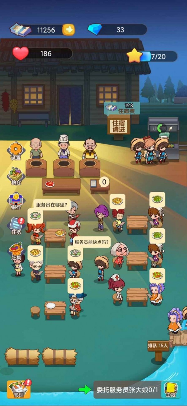 小小农庄主安卓版