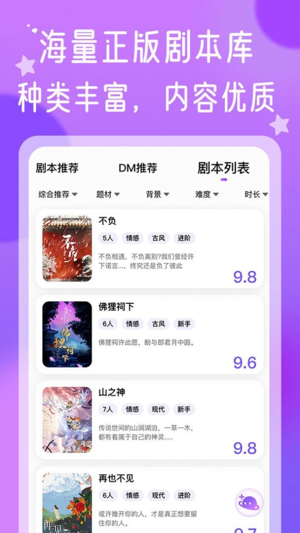 HALO剧本杀安卓版