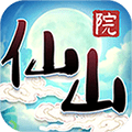 仙山后院红包版安卓版