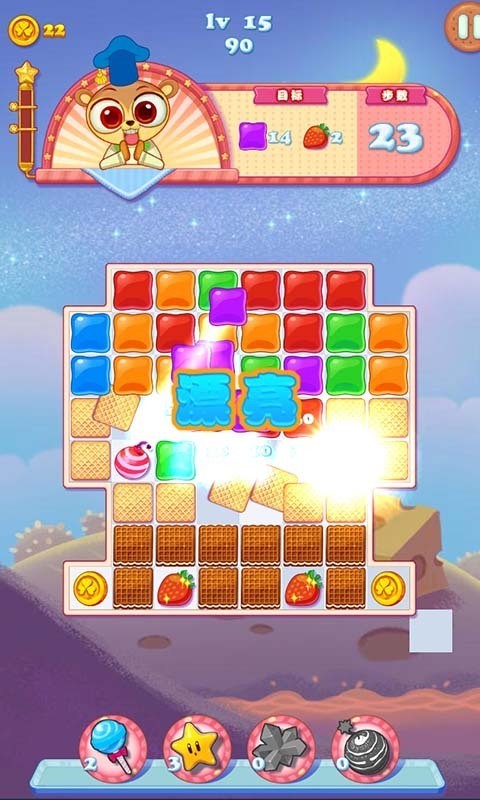 糖果消消乐安卓版