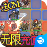 惊天战神超v版安卓版