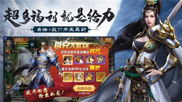 止戈之战安卓版