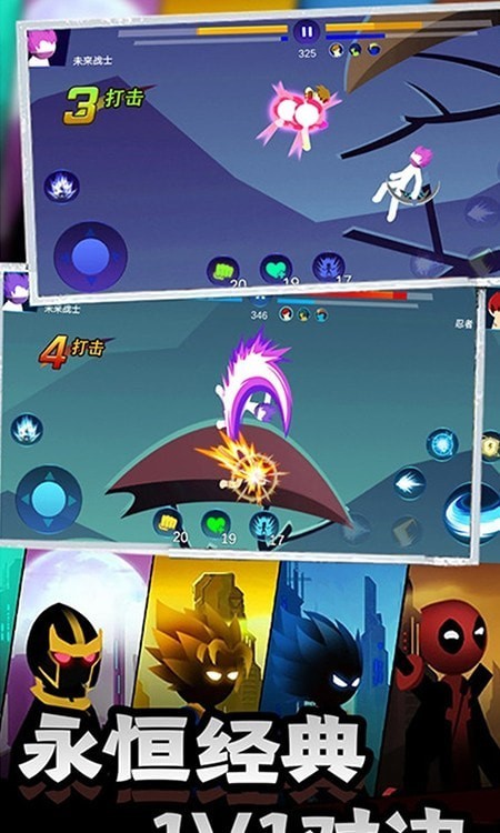 炽热对决安卓版