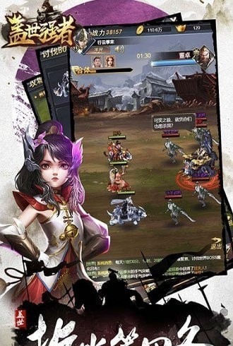 盖世强者满v版安卓版