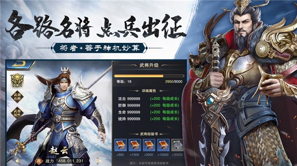 止戈之战安卓版