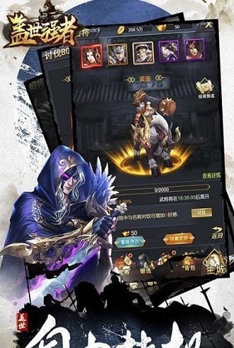 盖世强者满v版安卓版