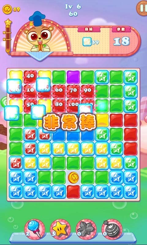 糖果消消乐安卓版