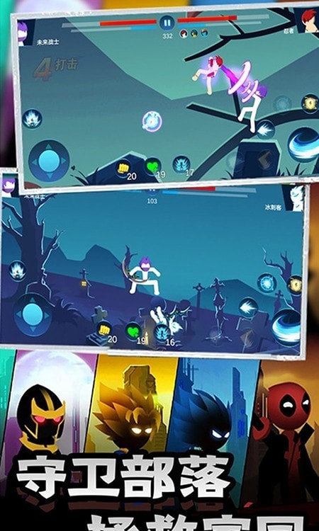 炽热对决安卓版