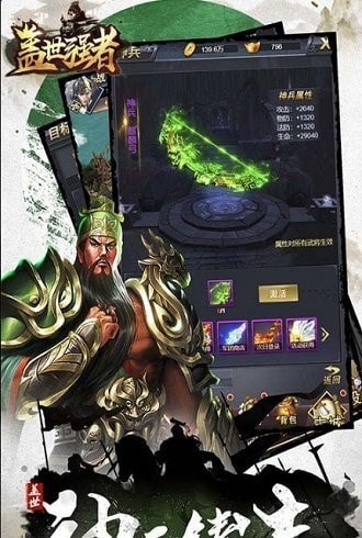 盖世强者bt版安卓版