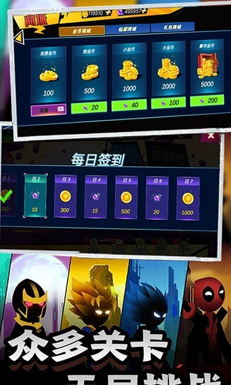 炽热对决安卓版