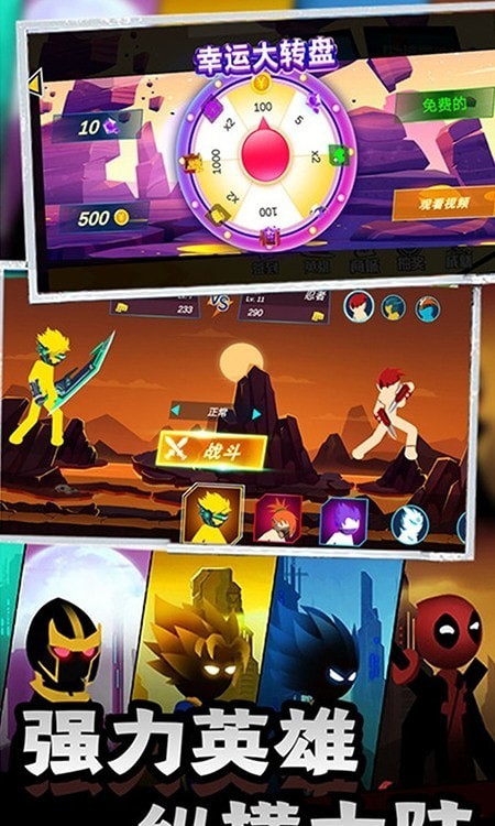 炽热对决安卓版