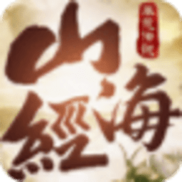 山海经之吞鲲魔猪手游