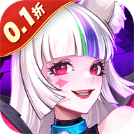 远征将士（0.1折福利版）