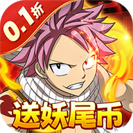 点击冒险之旅（妖尾0.1折送魔导师）