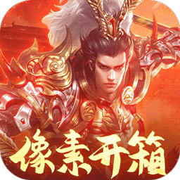 群英打三国（0.1折咸鱼开箱）