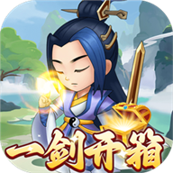 万神之王（0.1一剑开箱）