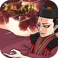穿越武林官网版