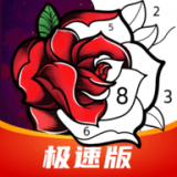 梦幻涂色书极速版手游