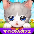 我的猫锅手游