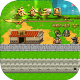 吞食三国无双360版手游