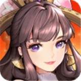代号三国X手游