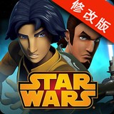 星球大战Star Wars手游