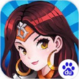 迷你三国百度版手游