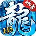 冰雪战域手游