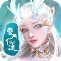 雪月仙宗手游