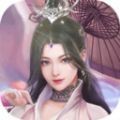 御剑飞仙逍遥三界手游