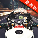 极速摩托车高手手游