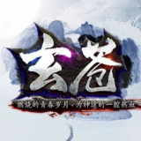 神途天下玄苍决手游