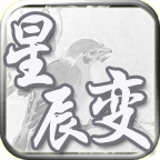 修仙传说手游