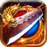 魔龙之怒至尊手游